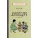 Логопедия. Пособие для учащихся педагогических училищ. [1969]