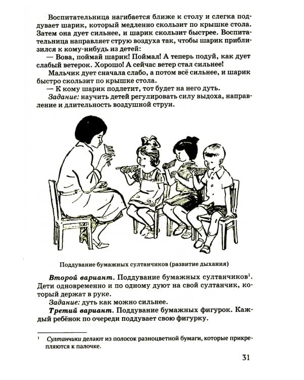 Логопедия. Пособие для учащихся педагогических училищ. [1969]