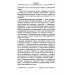 Супер-Разум Подсознание может все, или управляем энергией желаний. 2-е изд., дораб