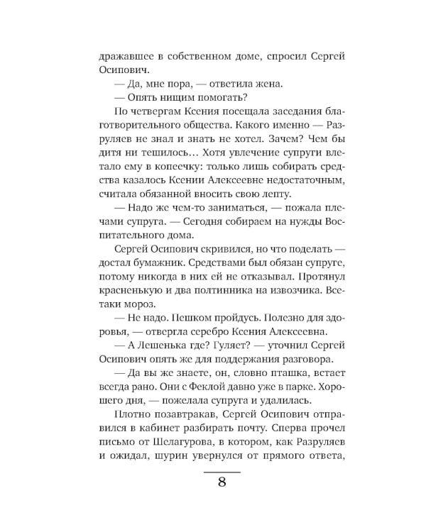 Убийца из прошлого