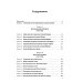 История международных отношений: 1648–1945: Учебное пособие. 2-е изд. испр. и доп