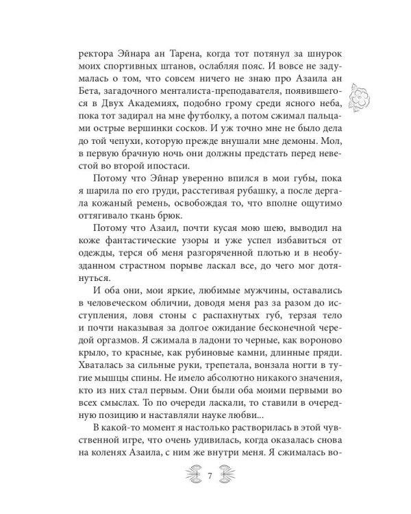 Возрожденная Духом