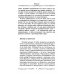 Супер-Разум Подсознание может все, или управляем энергией желаний. 2-е изд., дораб