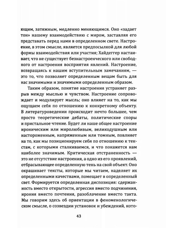 Надо просто жить! Почему ошибались Маркс, Фрейд и Ницше