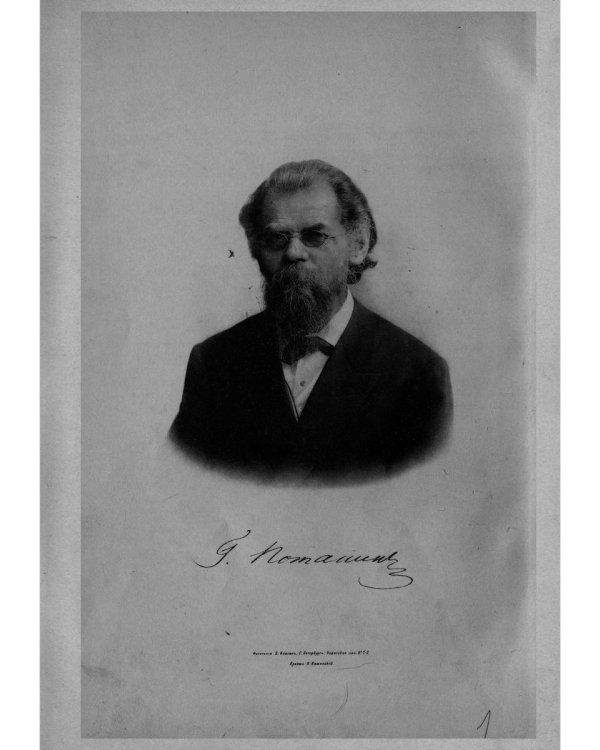 Путешествие Г.Н.Потанина по Китаю, Тибету, Монголии