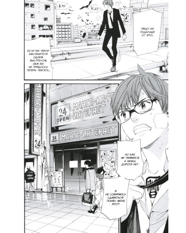 Бездомный Бог. Т. 22: манга