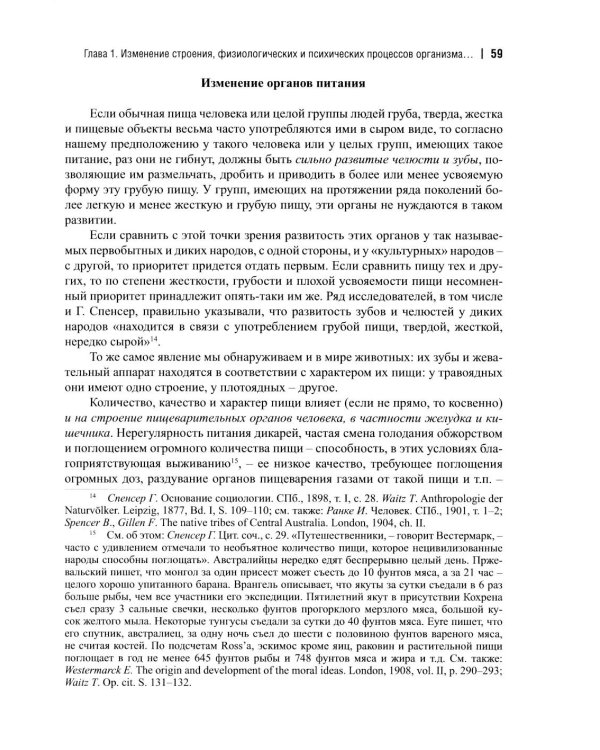 Дополнительное изображение книги «Голод как фактор: Влияние голода на поведение людей, социальную организацию и общественную жизнь»