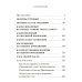 Молитвослов учебный. С параллельным переводом на русский язык