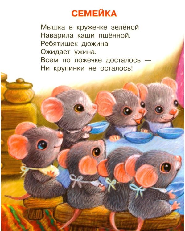Дополнительное изображение книги «Семейка: стихи»