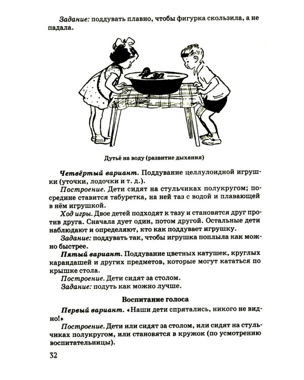 Логопедия. Пособие для учащихся педагогических училищ. [1969]