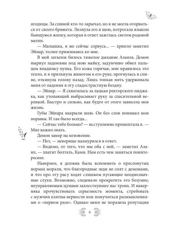 Возрожденная Духом