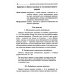 До школы шесть месяцев: срочно учимся читать. Планирование работы и конспекты занятий с детьми 5-7 лет