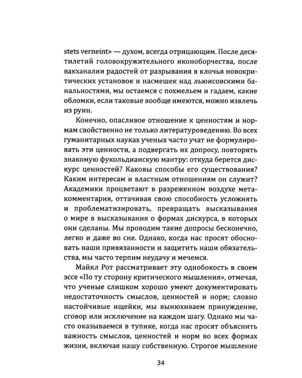 Надо просто жить! Почему ошибались Маркс, Фрейд и Ницше