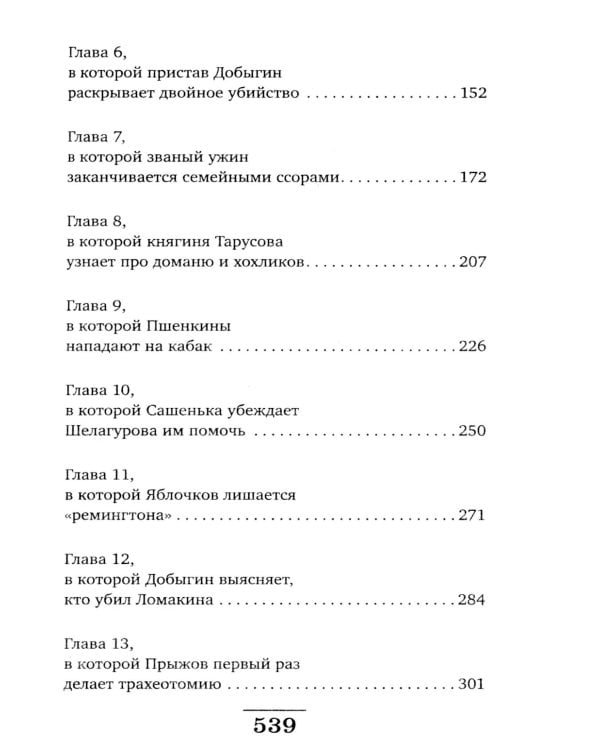 Убийца из прошлого