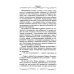 Супер-Разум Подсознание может все, или управляем энергией желаний. 2-е изд., дораб