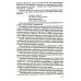 Логопедия. Пособие для учащихся педагогических училищ. [1969]