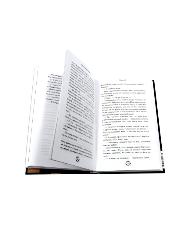 Пир теней; Пророчество тьмы (комплект из 2-х книг)