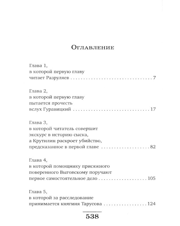 Убийца из прошлого