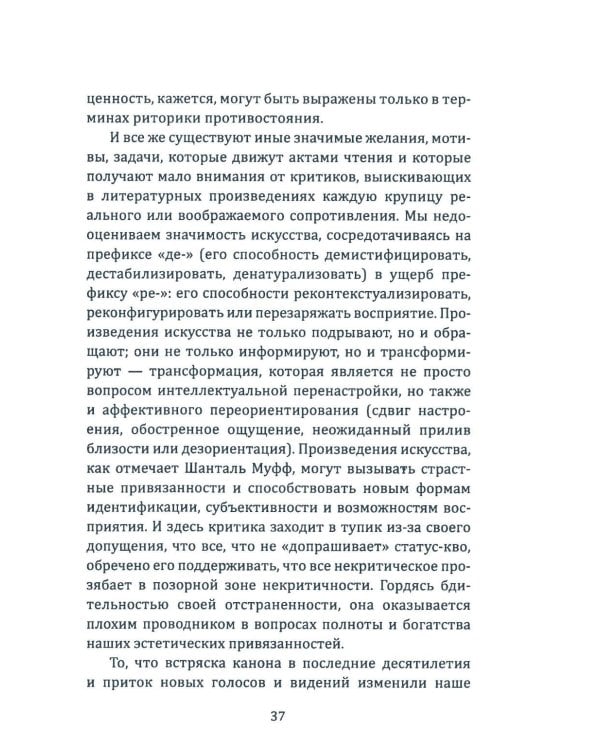 Надо просто жить! Почему ошибались Маркс, Фрейд и Ницше