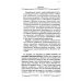 Супер-Разум Подсознание может все, или управляем энергией желаний. 2-е изд., дораб