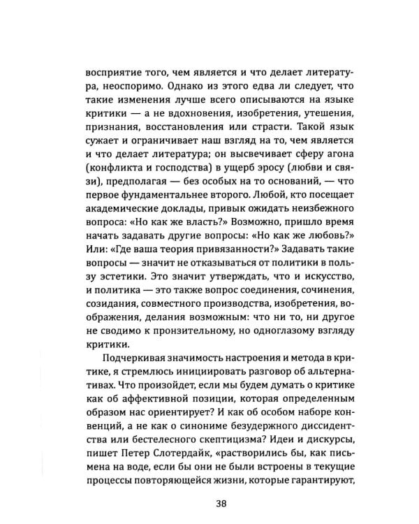 Надо просто жить! Почему ошибались Маркс, Фрейд и Ницше