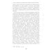 Гитлер и европейские элиты Правящий класс Европы на службе Третьего Рейха