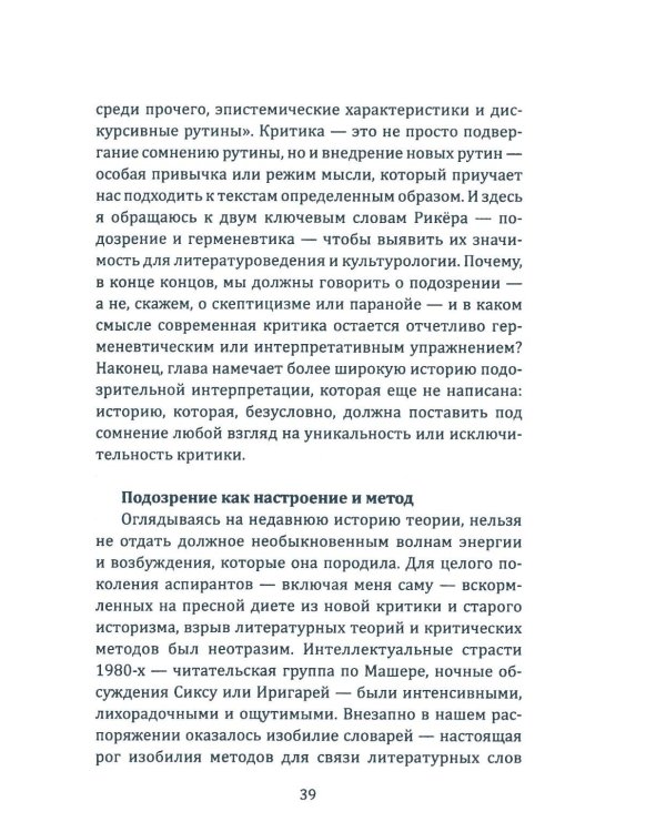 Надо просто жить! Почему ошибались Маркс, Фрейд и Ницше
