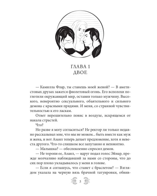 Возрожденная Духом