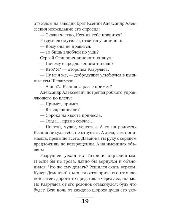 Убийца из прошлого