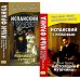 Испанский с улыбкой. Мигель де Сервантес. Ревнивый муж + Испанский с любовью. Мигель де Унамуно. Настоящий мужчина (комплект из 2-х книг)