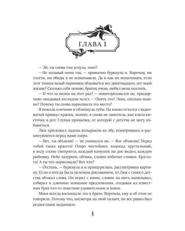 Я тебя рисую