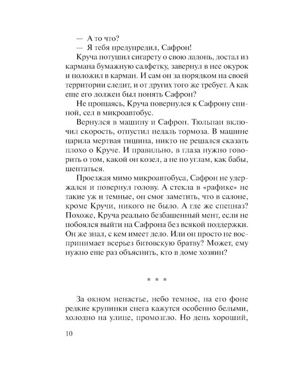 Дополнительное изображение книги «Контрольная обойма»