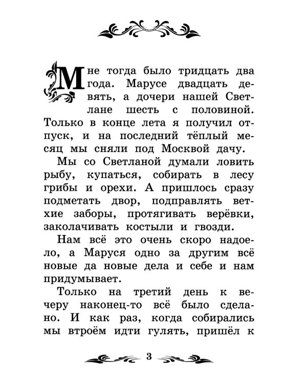 Голубая чашка. 6-е изд