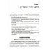Детская эндокринология: Учебник Детская эндокринология: Учебник