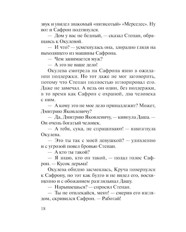 Дополнительное изображение книги «Контрольная обойма»