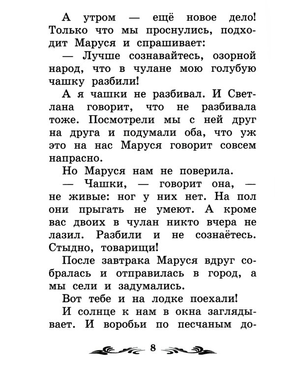 Голубая чашка. 6-е изд