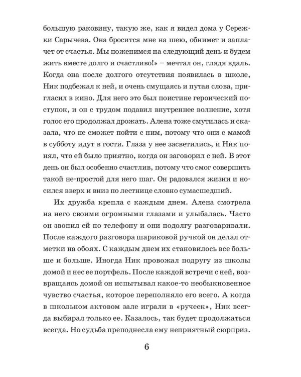 Битвы богов. Кн. 1