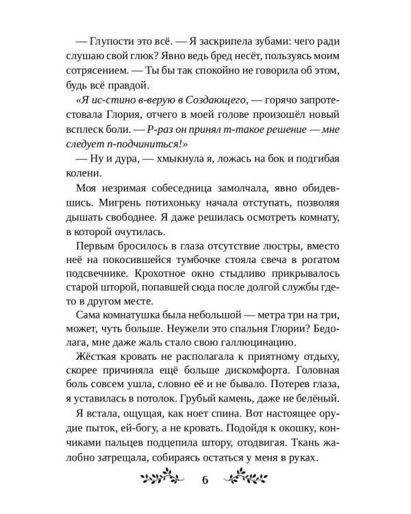 Повитуха из другого мира. Я (не) твоя пара, дракон!
