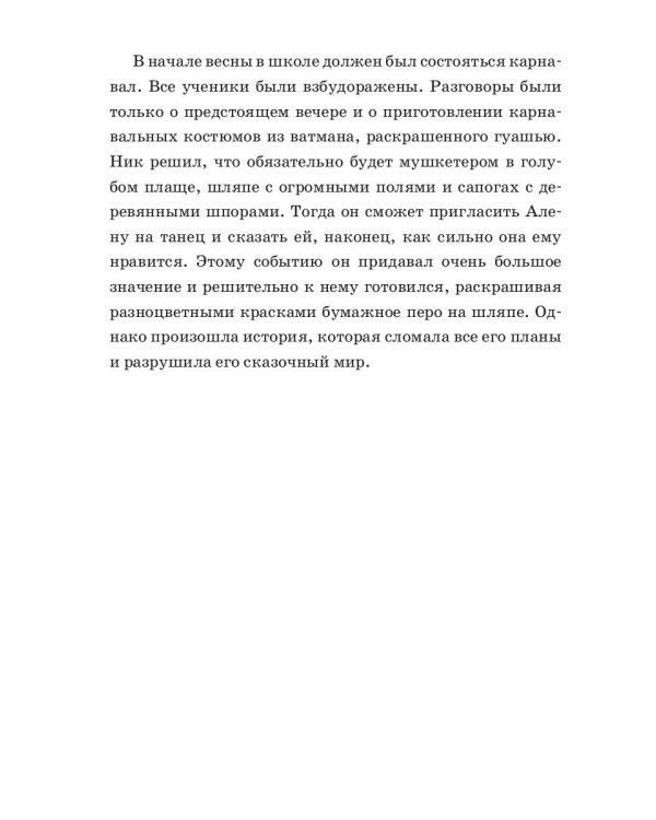 Битвы богов. Кн. 1