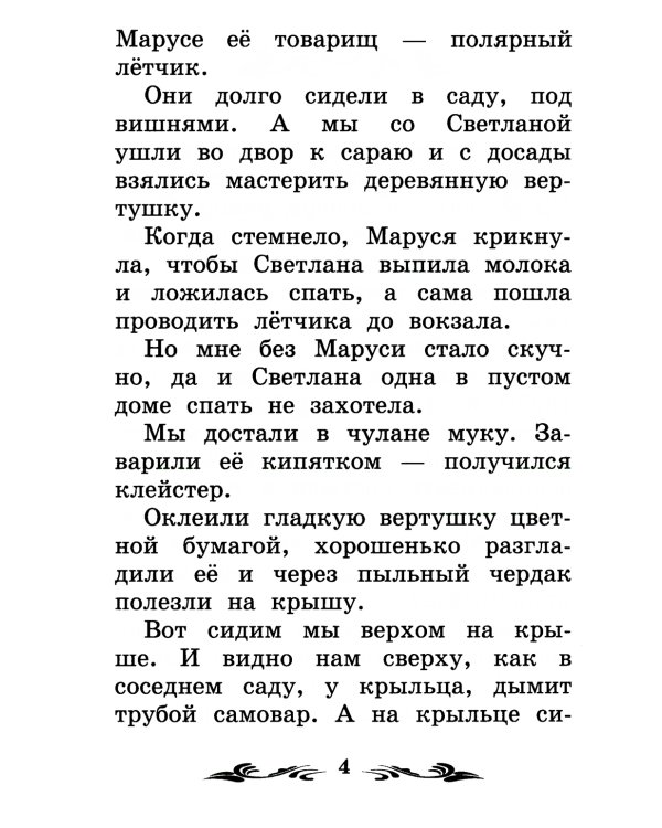 Голубая чашка. 6-е изд