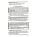 Русский язык для 4 класса начальной школы [1958]: Учебное пособие