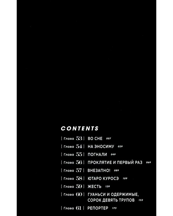 Человек-бензопила 3-4 (комплект из 2-х книг)