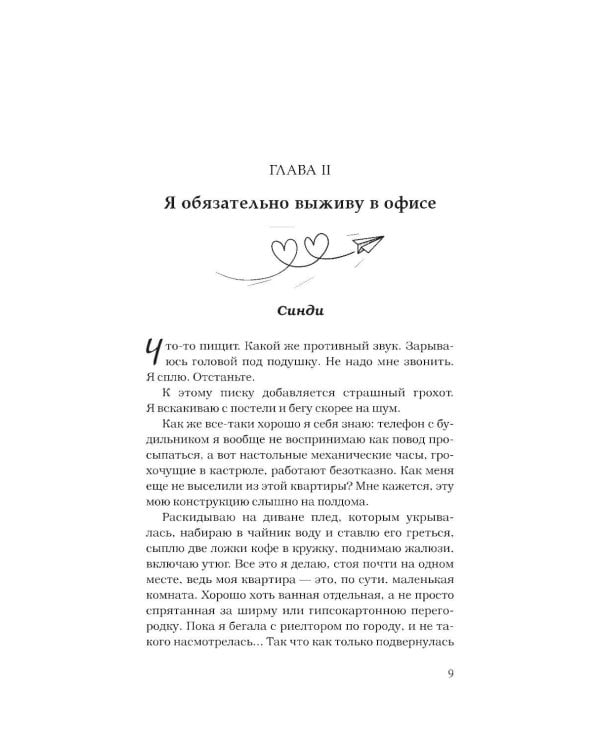 Дополнительное изображение книги «Бизнес, любовь и много чего еще»