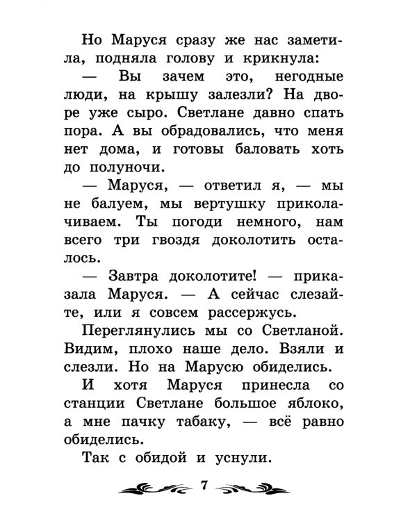 Голубая чашка. 6-е изд