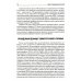 Детская эндокринология: Учебник Детская эндокринология: Учебник