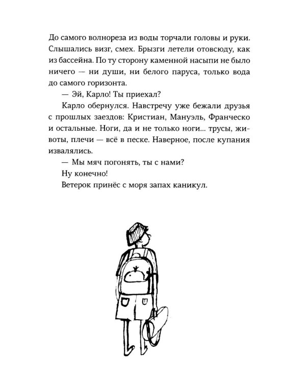 Дополнительное изображение книги «Ускользающее лето»