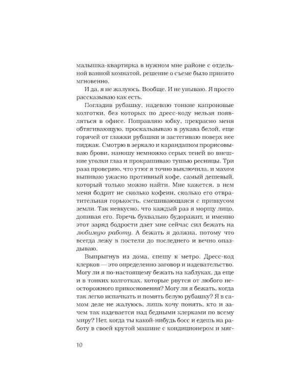 Дополнительное изображение книги «Бизнес, любовь и много чего еще»