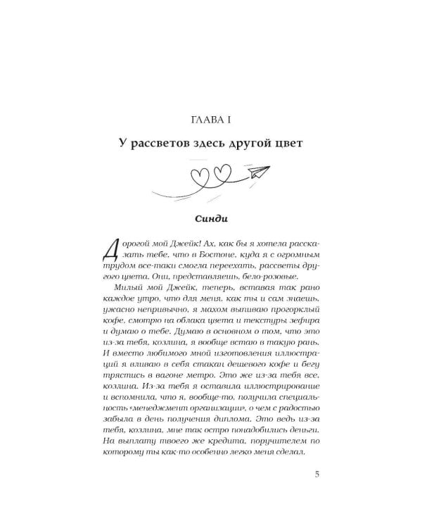 Дополнительное изображение книги «Бизнес, любовь и много чего еще»