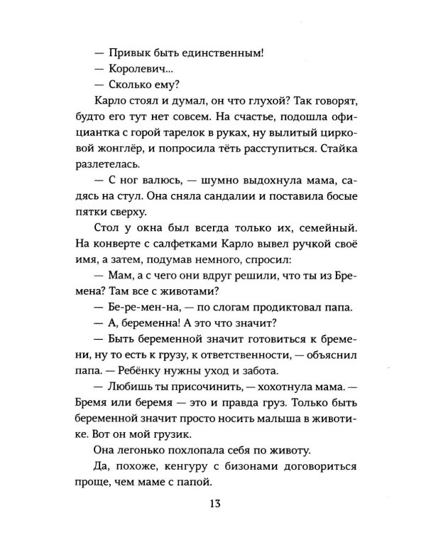 Дополнительное изображение книги «Ускользающее лето»