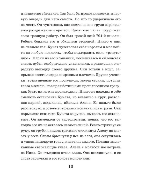 Битвы богов. Кн. 1